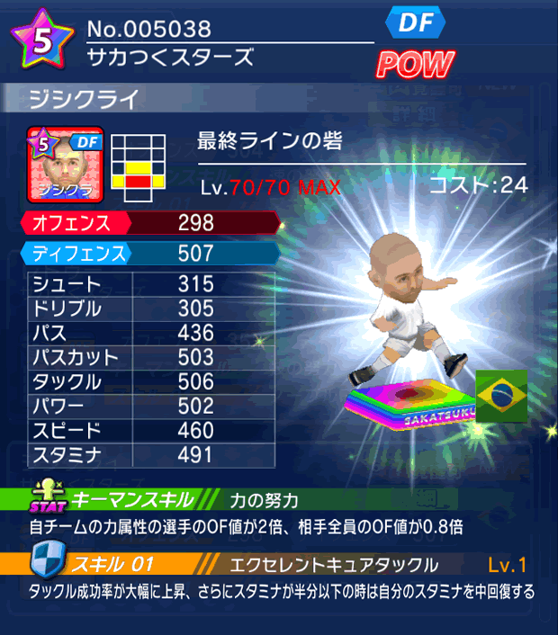 No.05038　ジシクライ【DR】