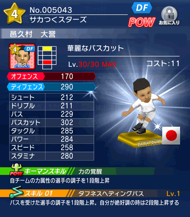 No.05043　邑久村大誉