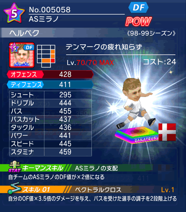 No.05058　ヘルペク【98-99cs】