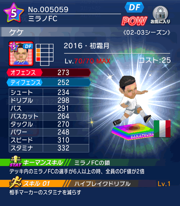 No.05059 ケケ【16・初霜月】