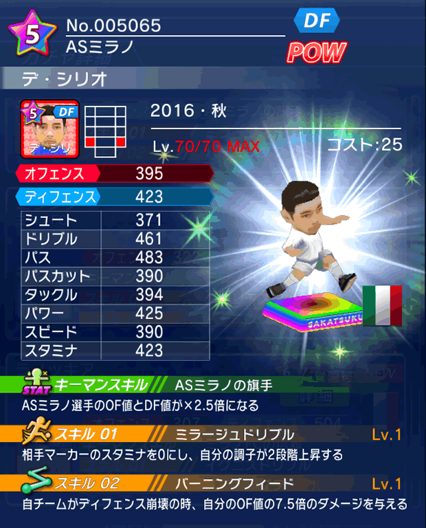 No.05065　デ・シリオ【16・秋】