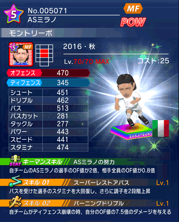 No.05071 モントリーボ【16・秋】