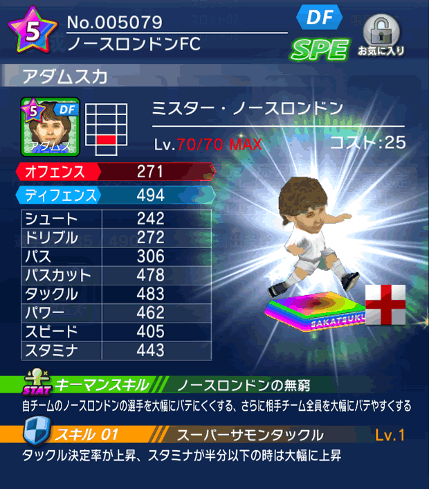 No.05079　アダムスカ【lg】