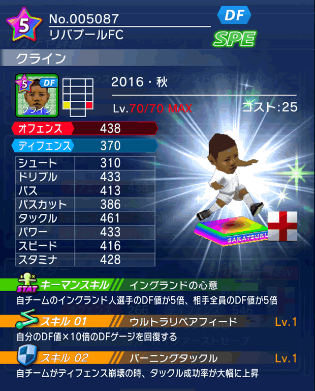 No.05087　クライン【16・秋】