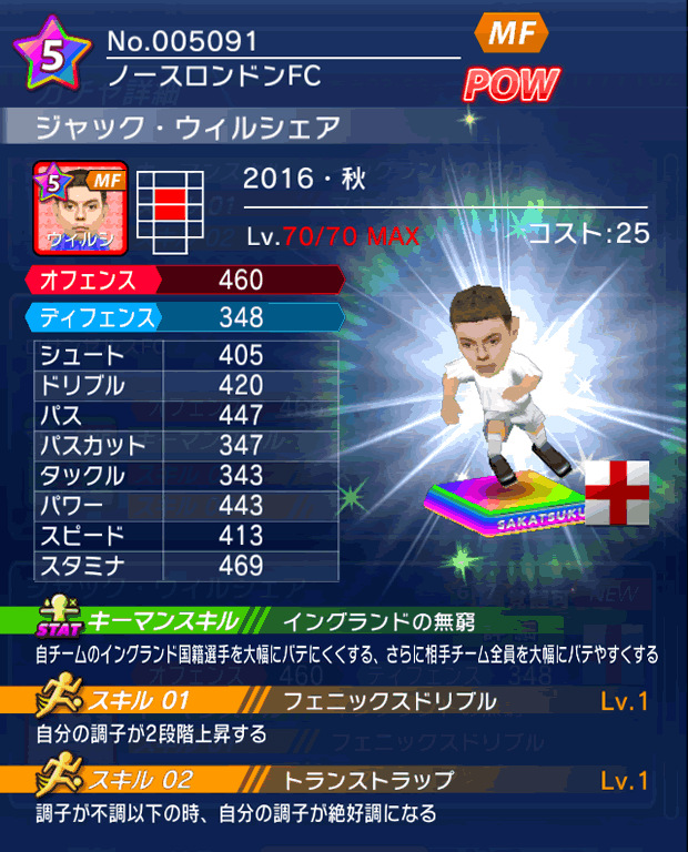 No.05091　ジャック・ウィルシェア【16・秋】