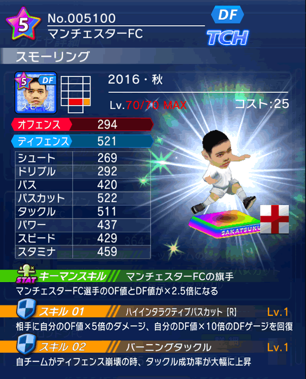 No.05100　スモーリング【16・秋】