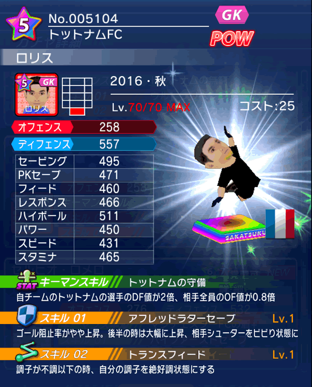 No.05104　ロリス【16・秋】