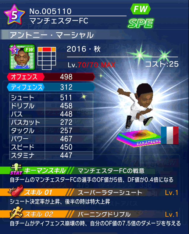 No.05110　アントニー・マーシャル【16・秋】