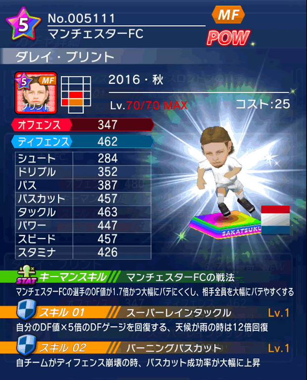 No.05111　ダレイ・ブリント【16・秋】