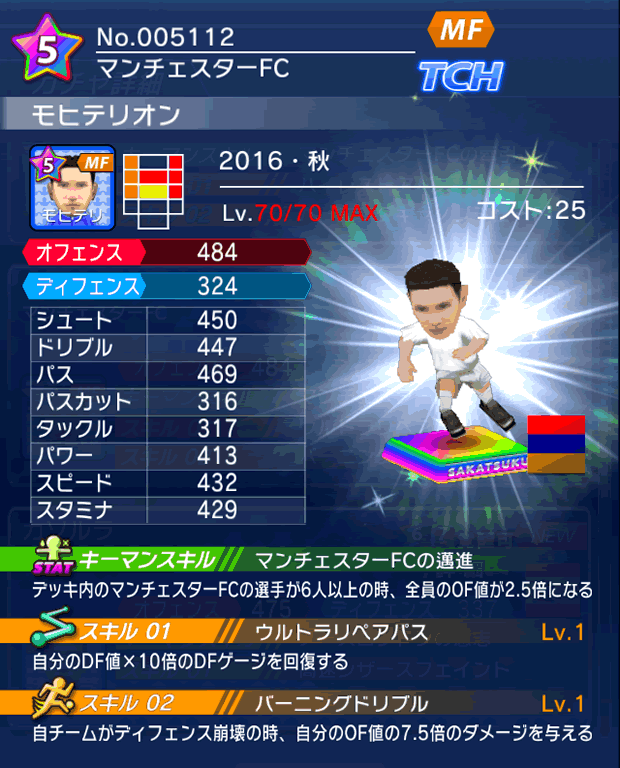 No.05112　モヒテリオン【16・秋】