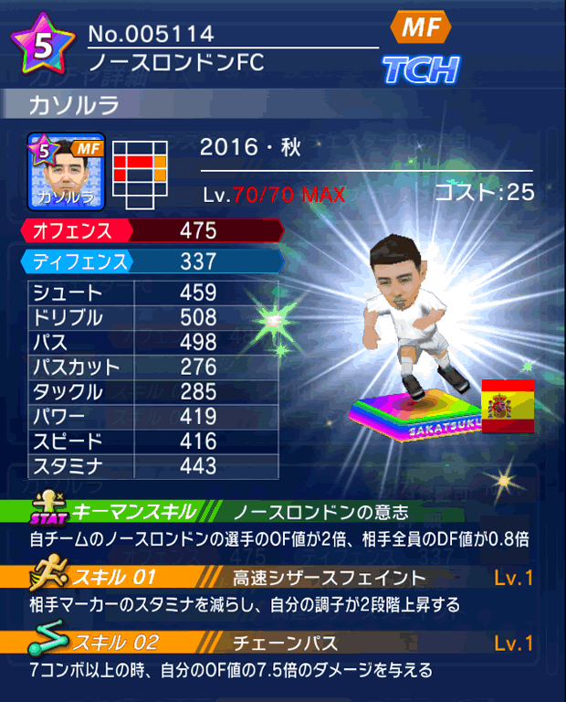 No.05114　カソルラ【16・秋】