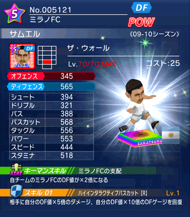 No.05121　サムエル【09-10LS】