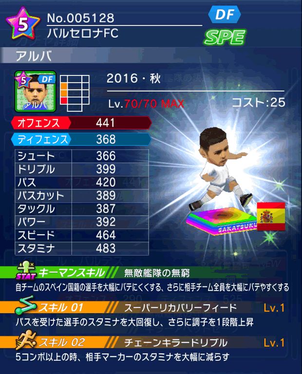 No.05128 アルバ【16・秋】