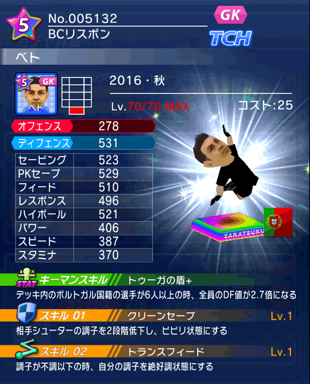 No.05132　ベト【16・秋】