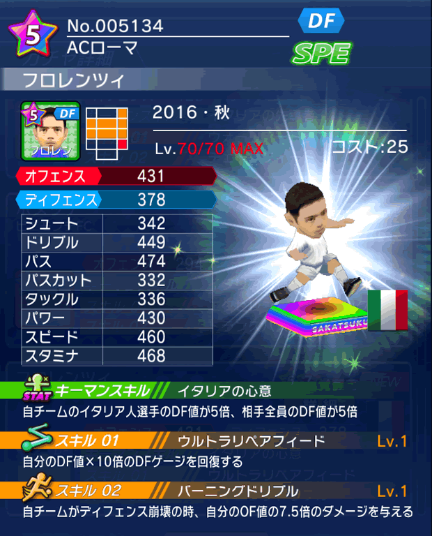 No.05134　フロレンツィ【16・秋】