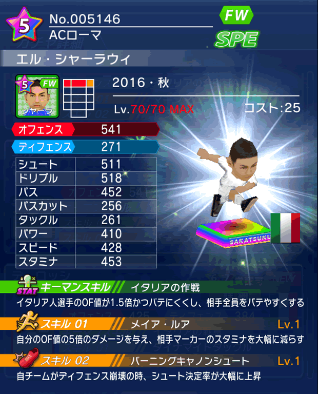 No.05146　エル・シャーラウィ【16・秋】