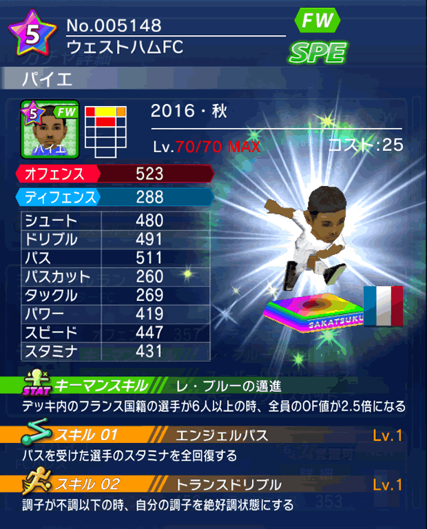 No.05148 パイエ【16・秋】