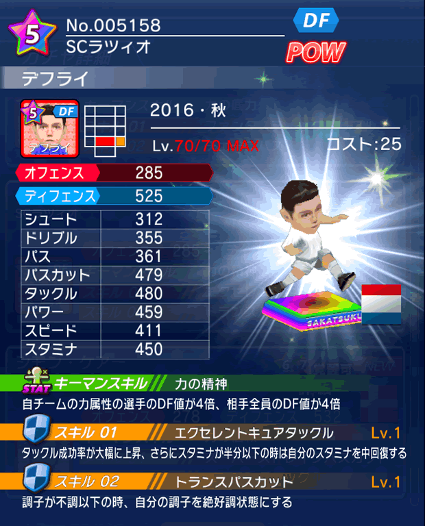 No.05158　デフライ【16・秋】