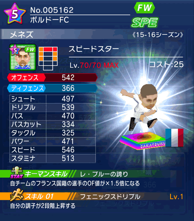 No.05162　メネズ【15-16】