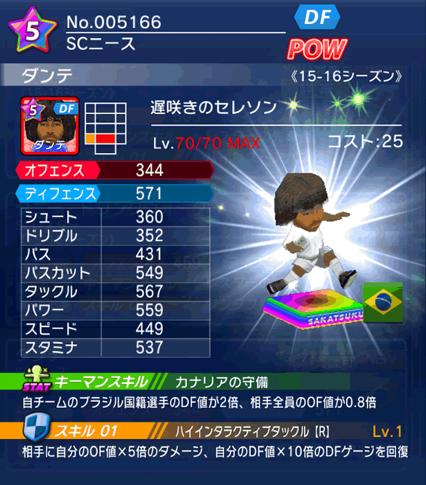 No.05166　ダンテ【15-16】