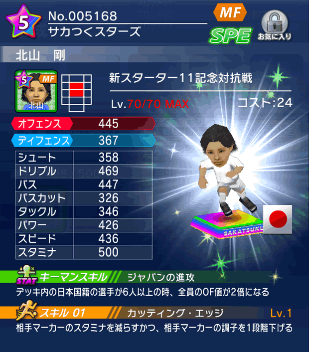 No.05168　北山剛【co】