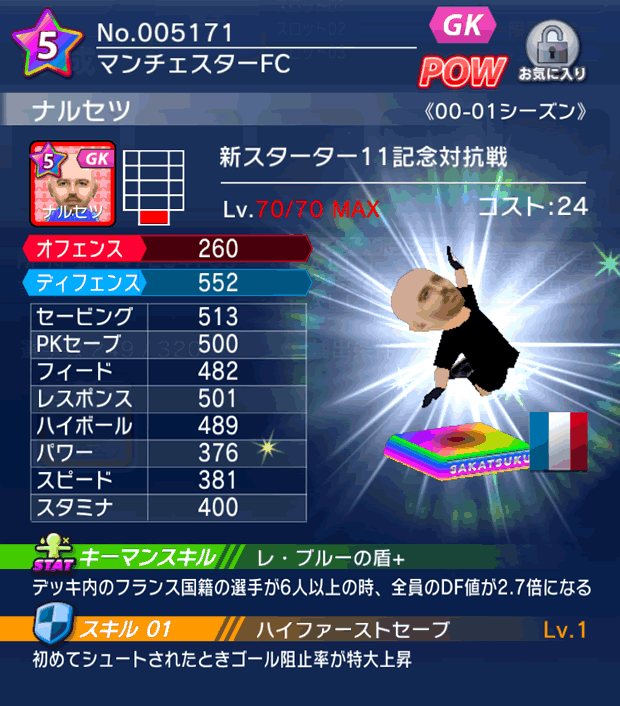 No.05171　ナルセツ【00-01co】