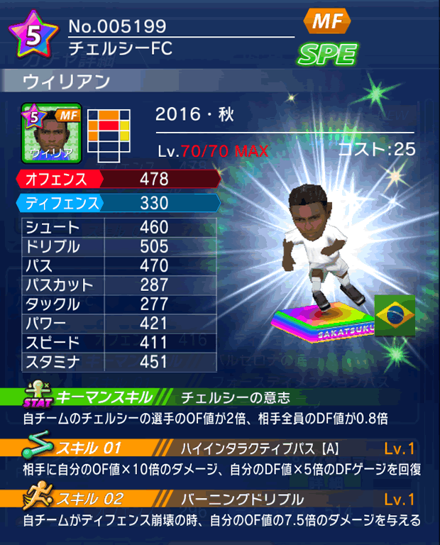 No.05199　ウィリアン【16・秋】