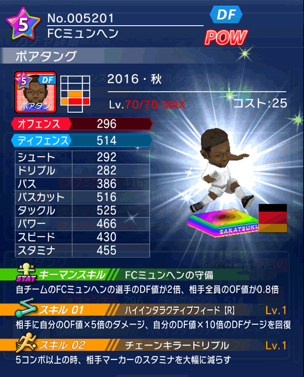 No.05201　ポアタング【16・秋】