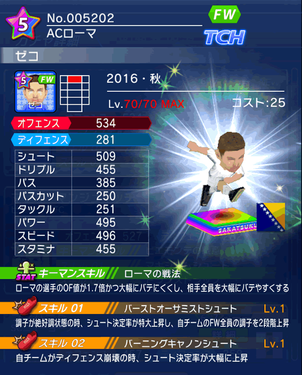 No.05202　ゼコ【16・秋】