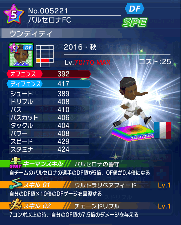 No.05221 ウンティティ【16・秋】