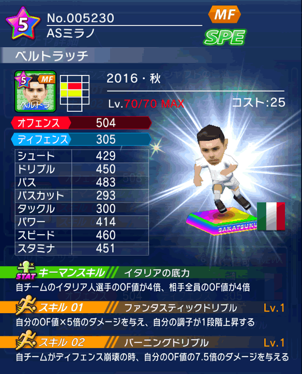 No.05230　ベルトラッチ【16・秋】