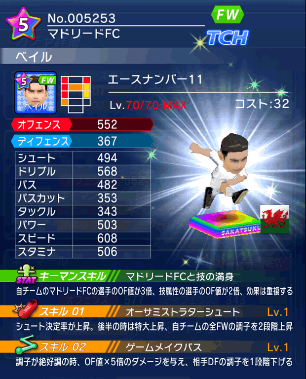 No.05253 ベイル【No.11】