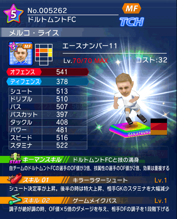 No.05262　メルコ・ライス【No.11】