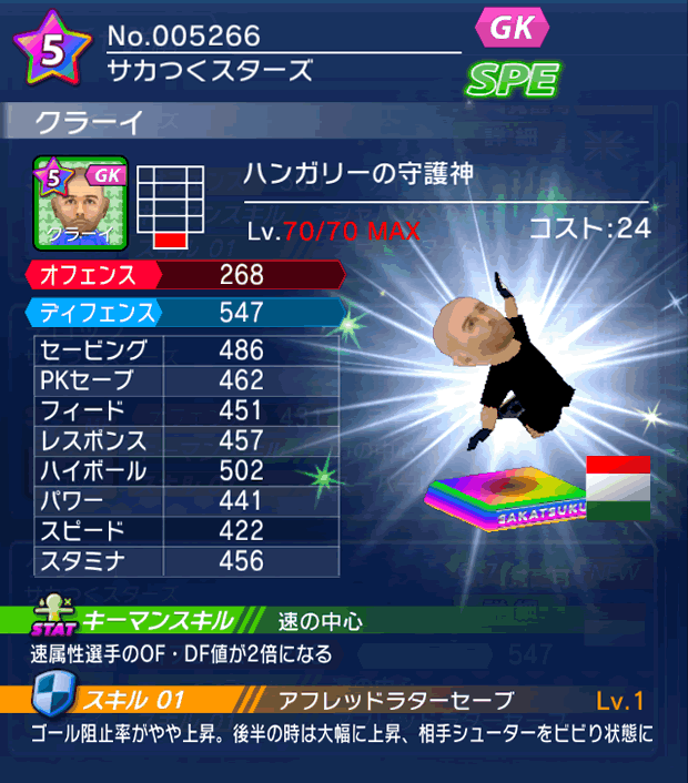 No.05266　クラーイ【DR】