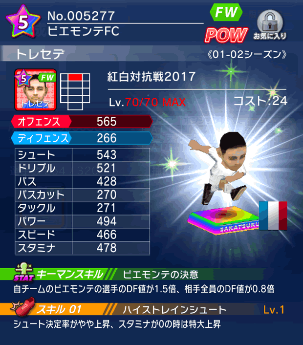 No.05277　トレセデ【01-02co】