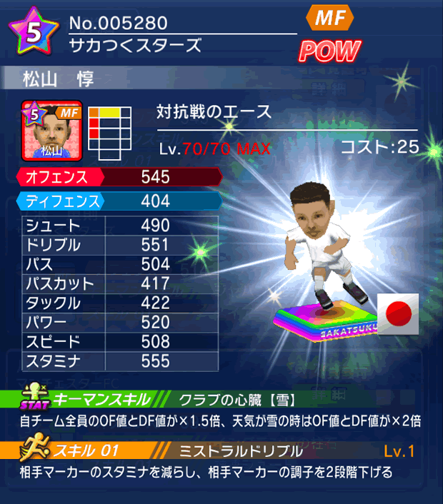 No.05280　松山惇【co・A】