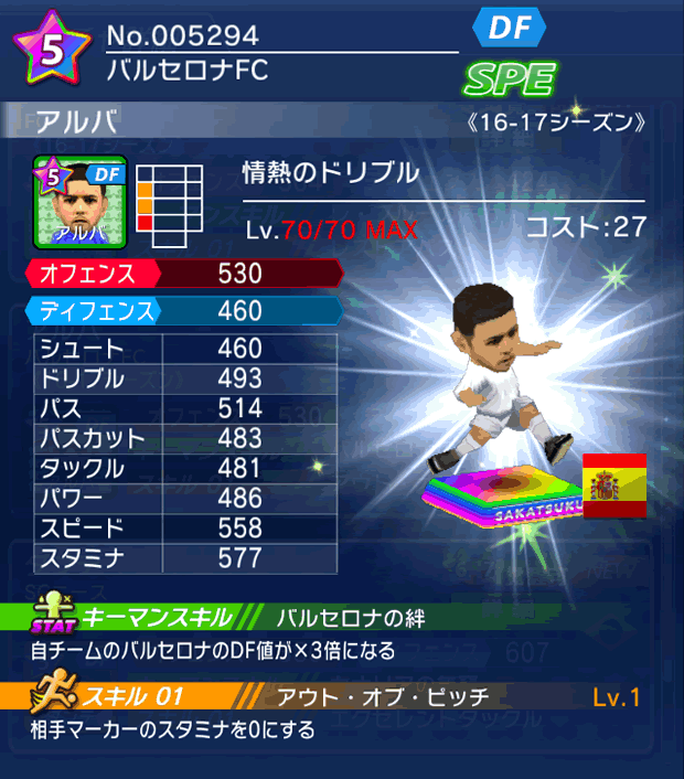 No.05294　アルバ【16-17】