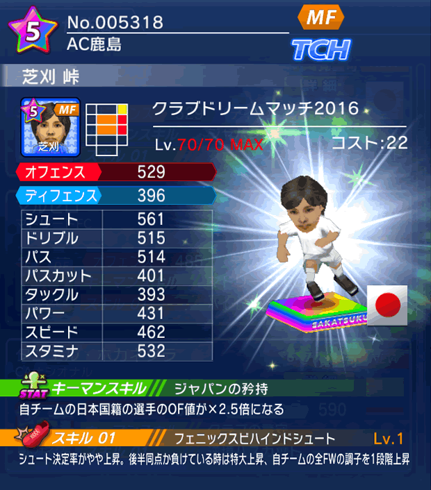 No.05318　芝刈峠【CDM・16】