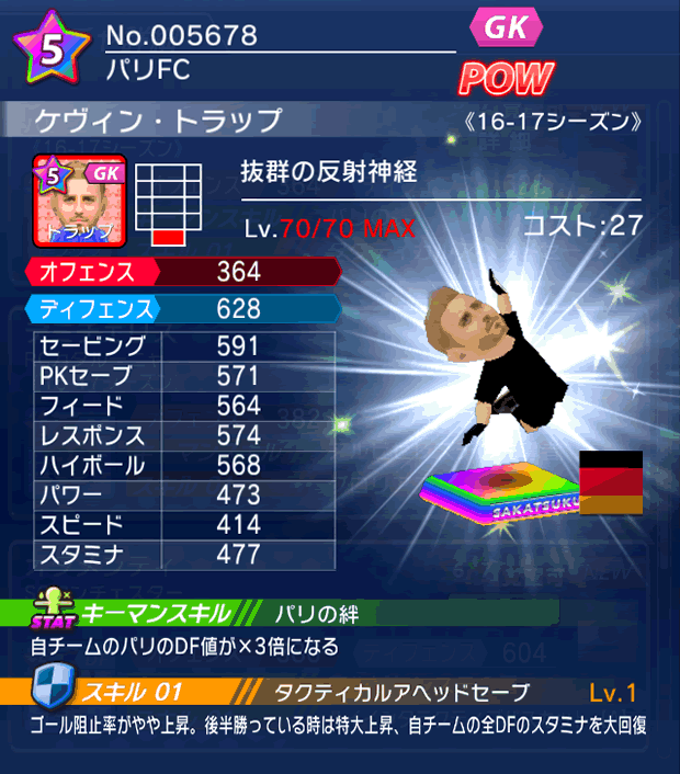 No.05678　ケヴィン・トラップ【16-17】