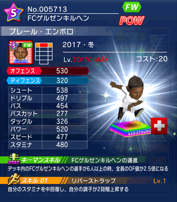 No.05713 ブレール・エンボロ【17・冬】