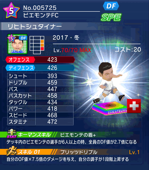 No.05725　リヒトシュタイナー【17・冬】