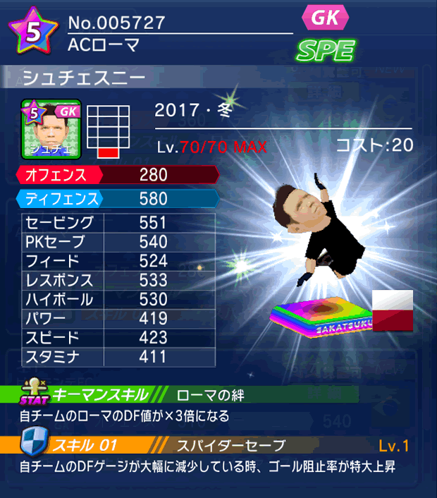 No.05727　シュチェスニー【17・冬】