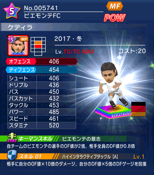 No.05741 ケディラ【17・冬】