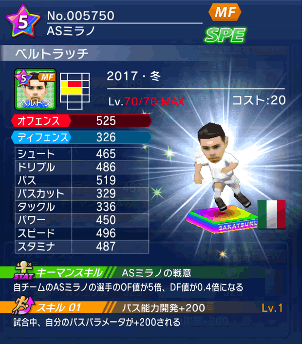 No.05750　ベルトラッチ【17・冬】