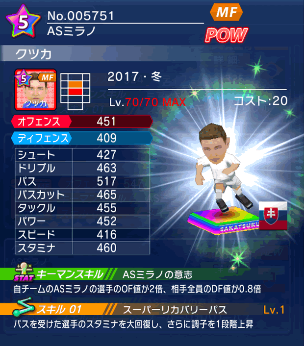 No.05751　クツカ【17・冬】