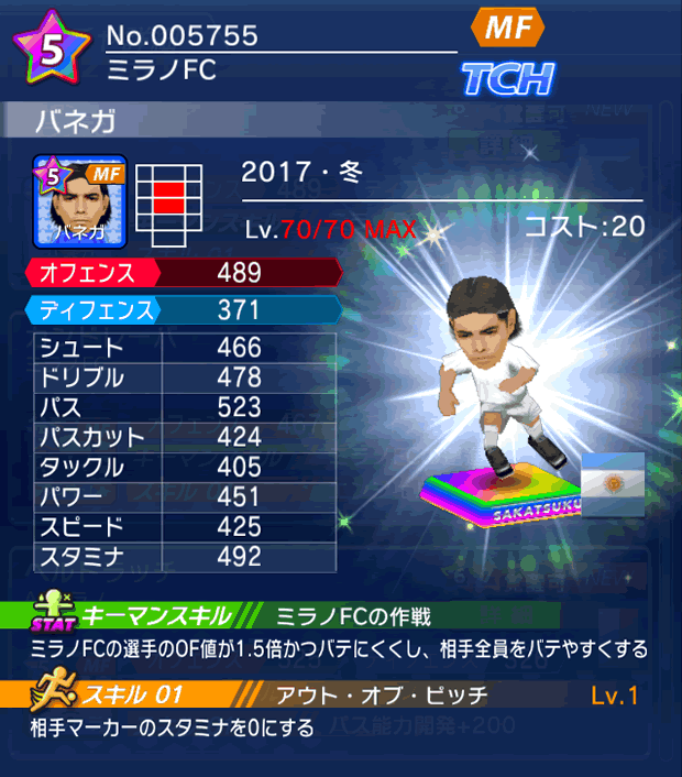 No.05755　バネガ【17・冬】