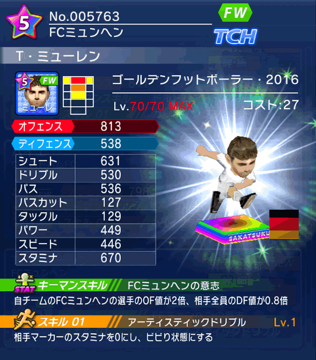 No.05763　T・ミューレン【GFB16】