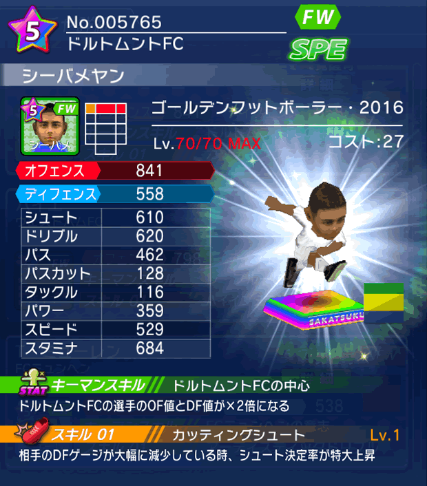 No.05765 シーバメヤン【GFB16】