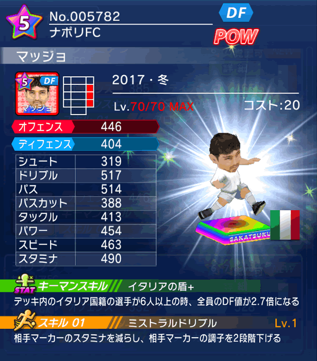 No.05782　マッジョ【17・冬】