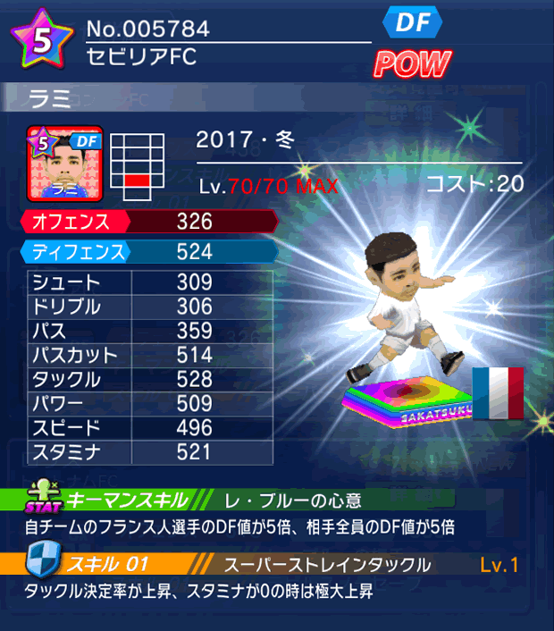 No.05784　ラミ【17・冬】